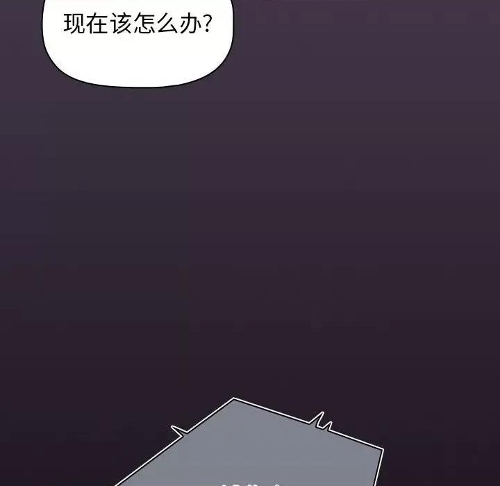 当演员变刑警 明星警探-第 36 话 第134页