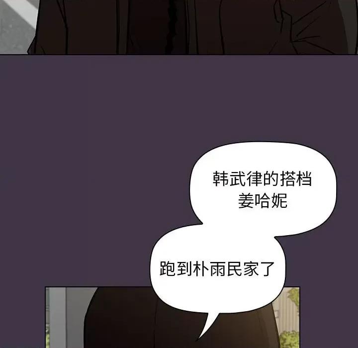 当演员变刑警 明星警探-第 37 话 第6页