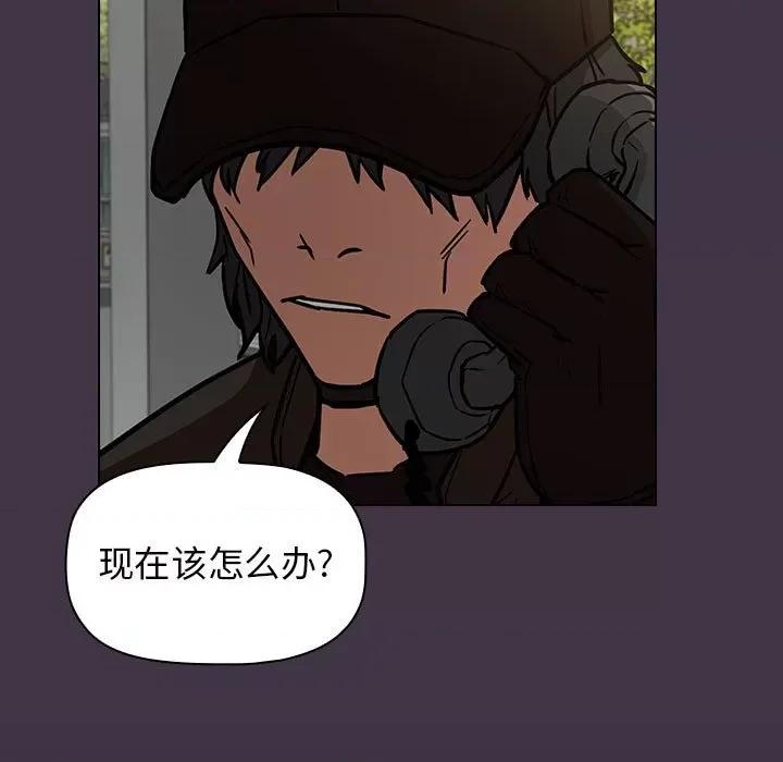 当演员变刑警 明星警探-第 37 话 第7页