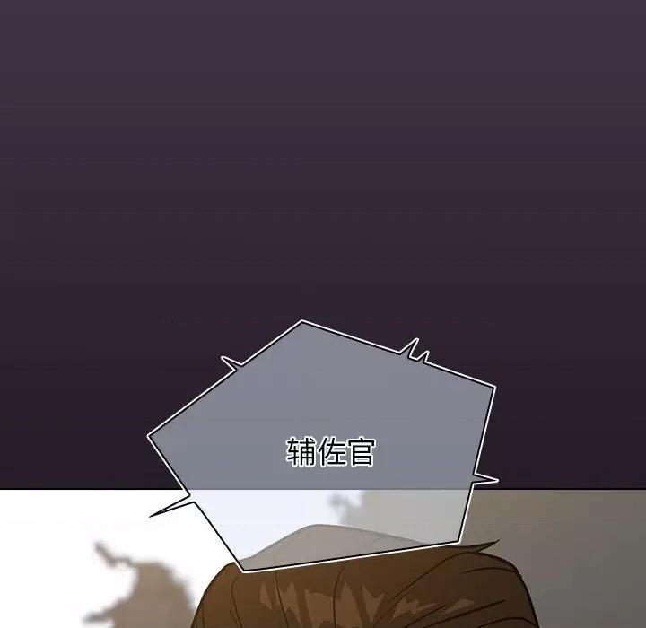 当演员变刑警 明星警探-第 37 话 第8页
