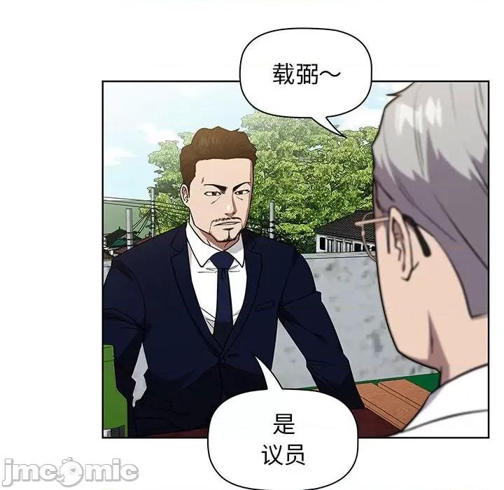 当演员变刑警 明星警探-第 37 话 第20页
