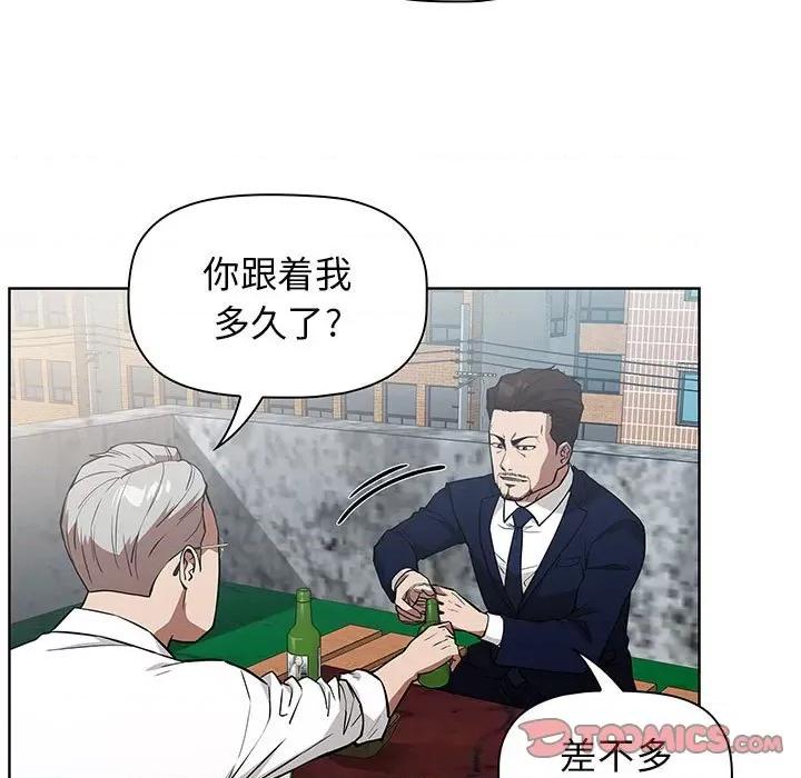 当演员变刑警 明星警探-第 37 话 第21页