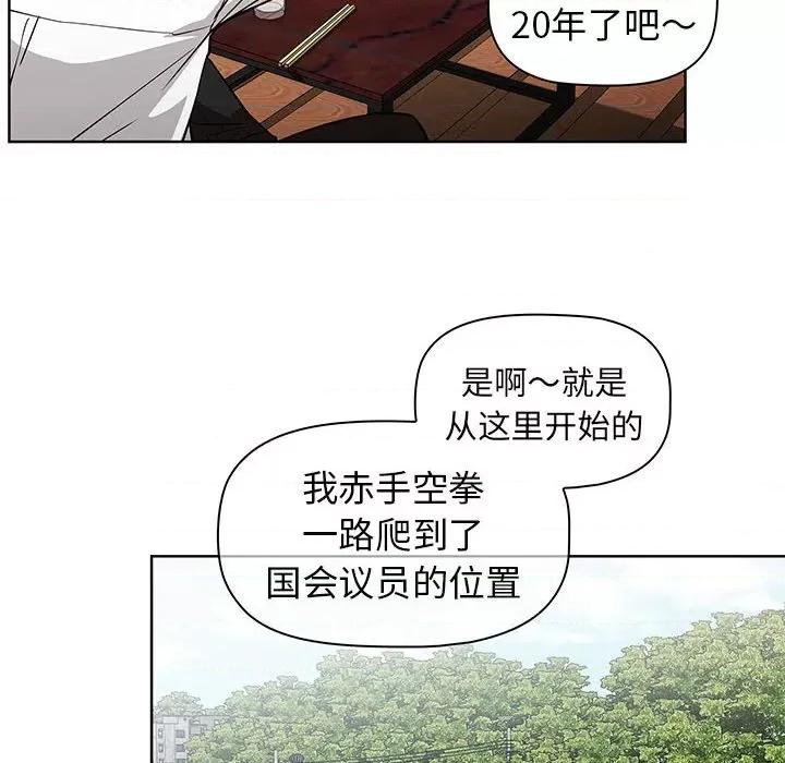 当演员变刑警 明星警探-第 37 话 第22页