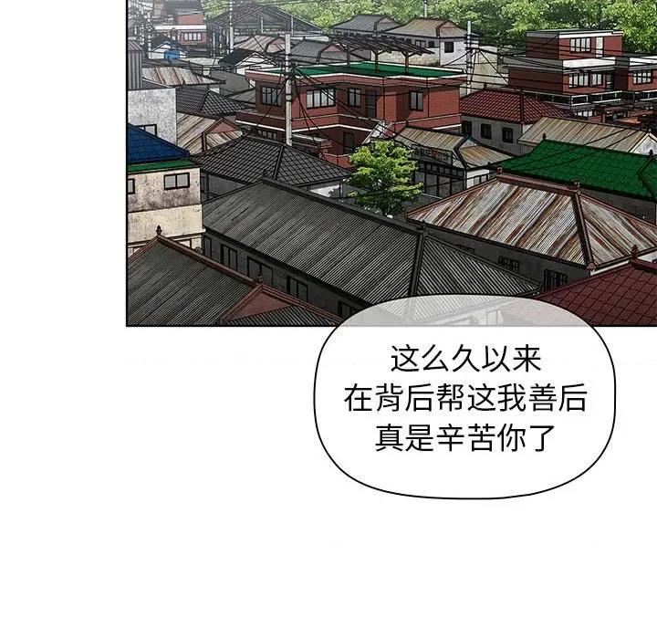 当演员变刑警 明星警探-第 37 话 第23页
