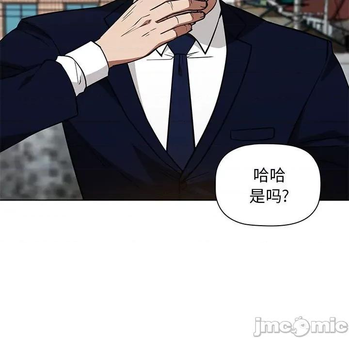 当演员变刑警 明星警探-第 37 话 第25页