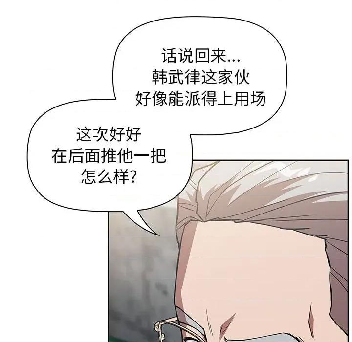 当演员变刑警 明星警探-第 37 话 第26页