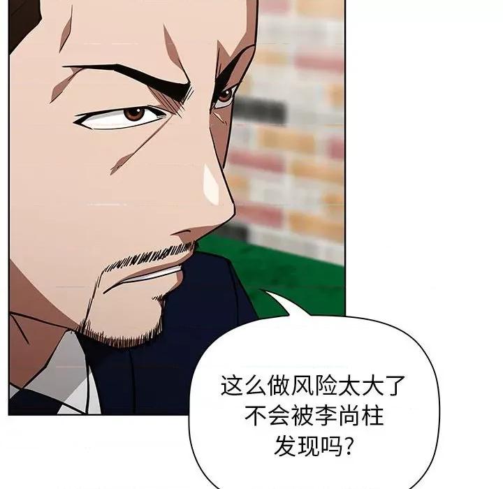 当演员变刑警 明星警探-第 37 话 第28页