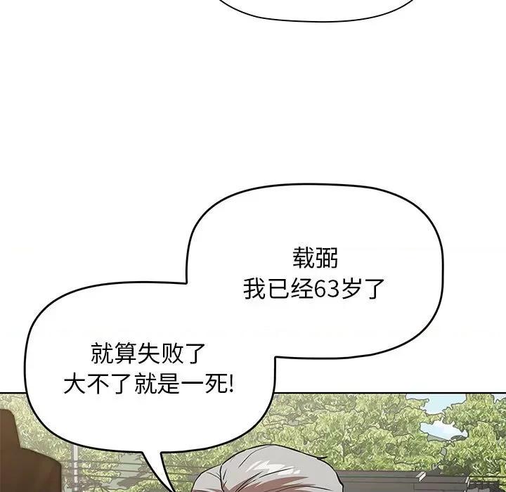 当演员变刑警 明星警探-第 37 话 第29页