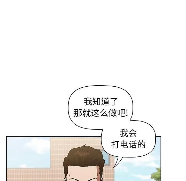当演员变刑警 明星警探-第 37 话 第31页