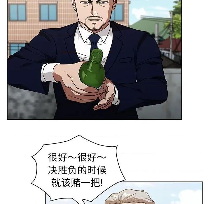 当演员变刑警 明星警探-第 37 话 第32页