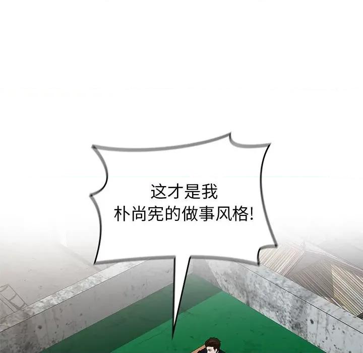 当演员变刑警 明星警探-第 37 话 第34页