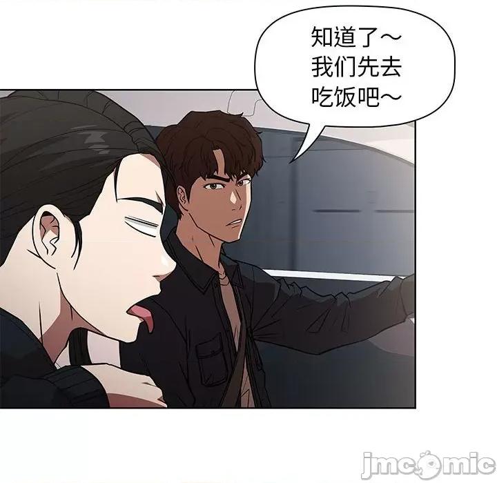 当演员变刑警 明星警探-第 37 话 第40页