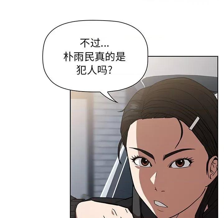 当演员变刑警 明星警探-第 37 话 第41页