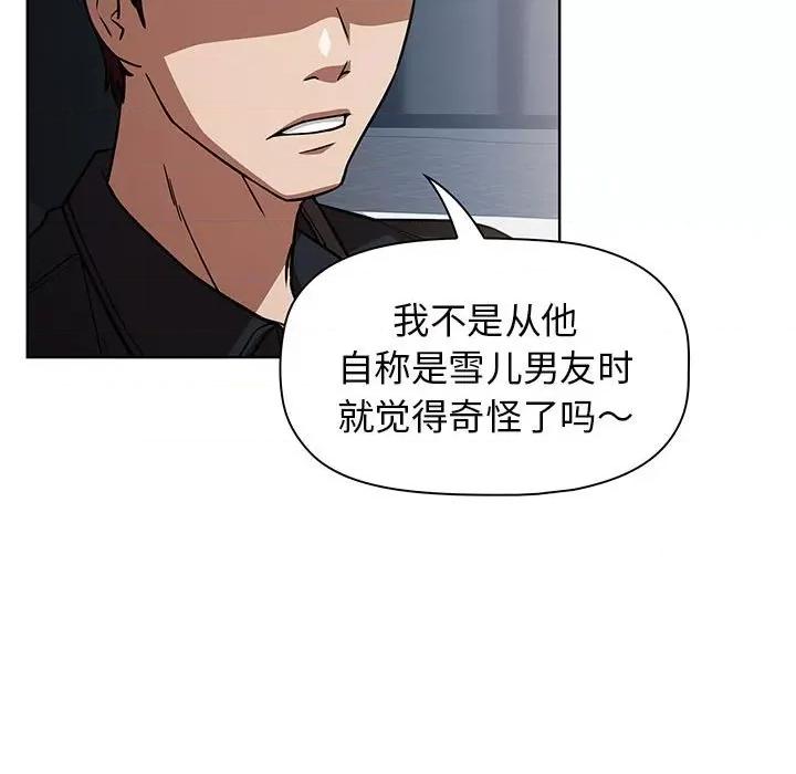 当演员变刑警 明星警探-第 37 话 第43页