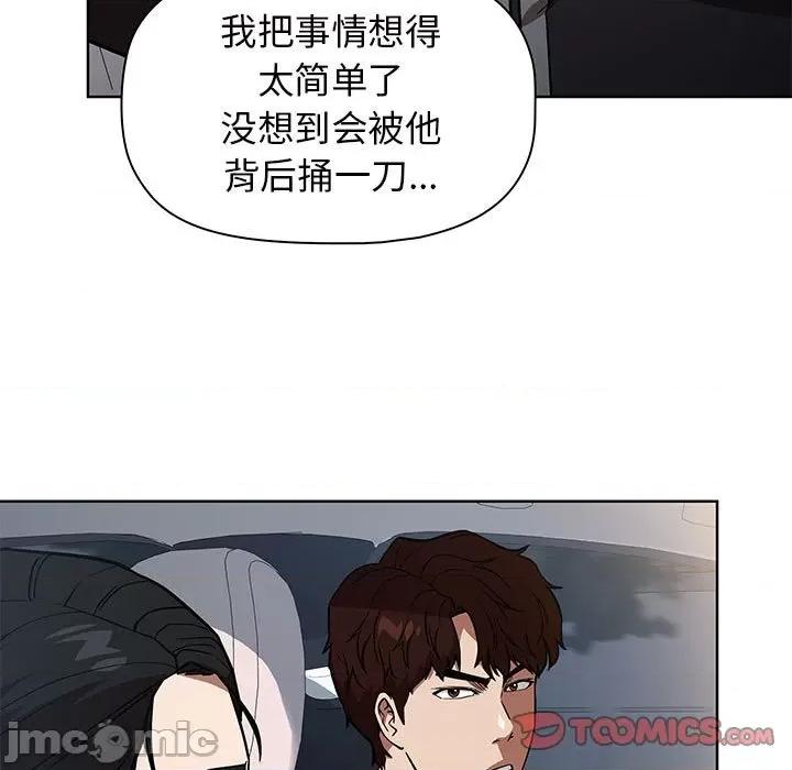 当演员变刑警 明星警探-第 37 话 第45页