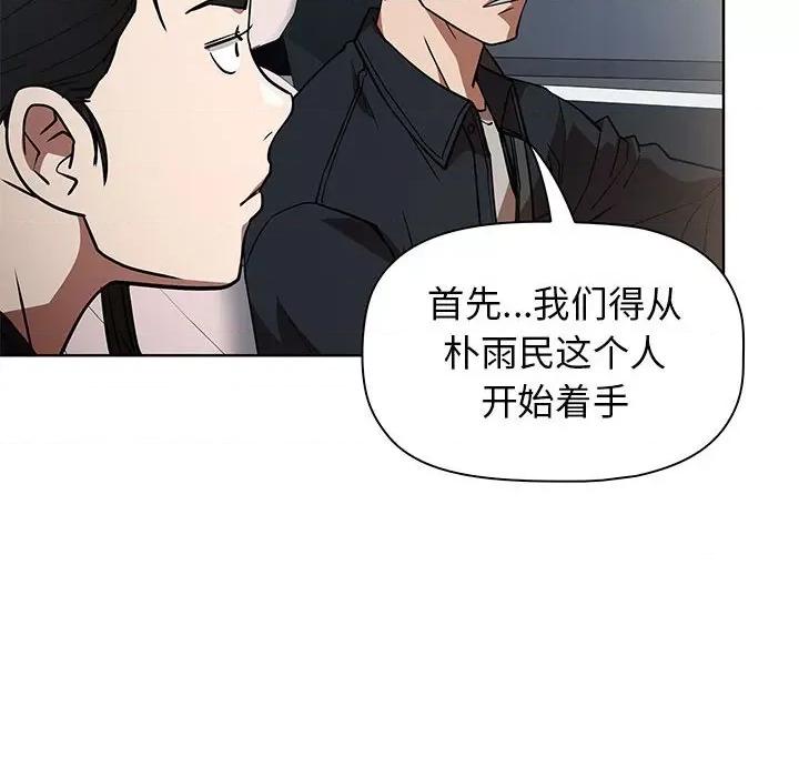 当演员变刑警 明星警探-第 37 话 第46页