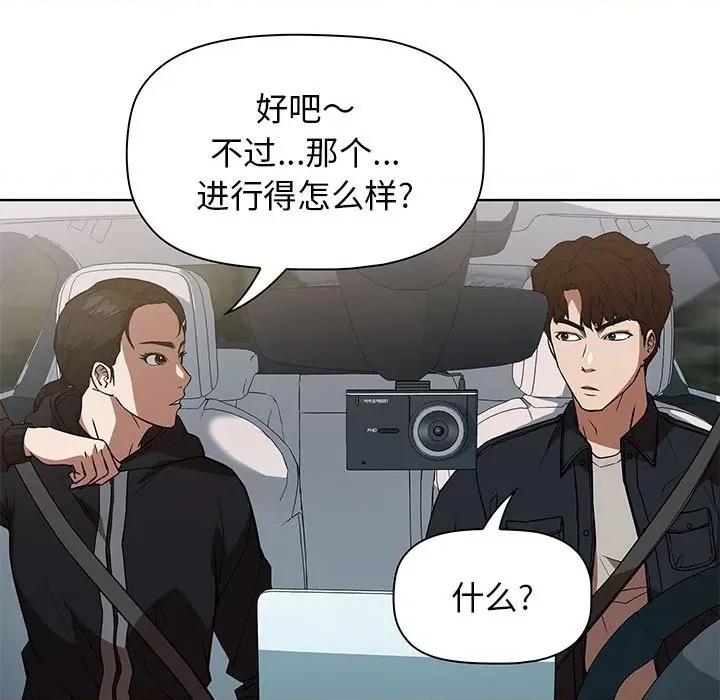 当演员变刑警 明星警探-第 37 话 第47页