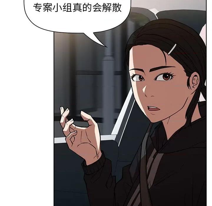 当演员变刑警 明星警探-第 37 话 第49页