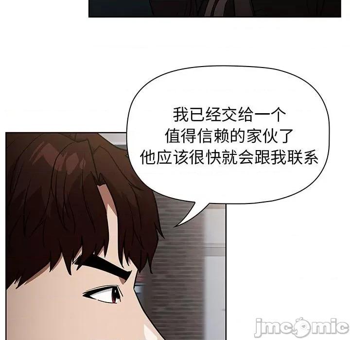 当演员变刑警 明星警探-第 37 话 第50页