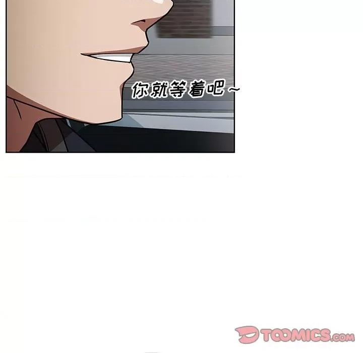 当演员变刑警 明星警探-第 37 话 第51页