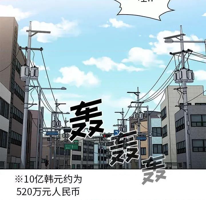 当演员变刑警 明星警探-第 37 话 第54页