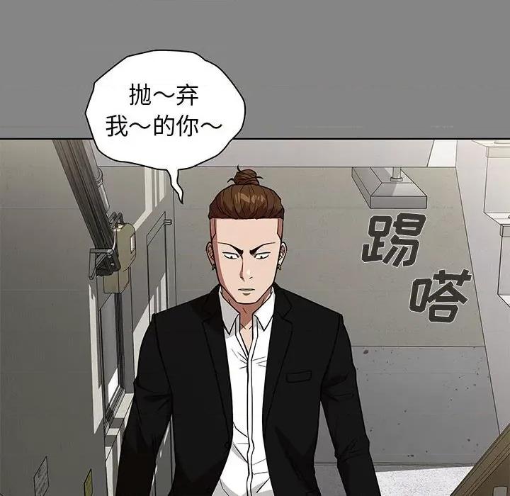 当演员变刑警 明星警探-第 37 话 第58页