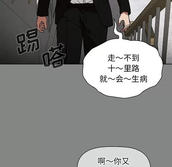 当演员变刑警 明星警探-第 37 话 第59页