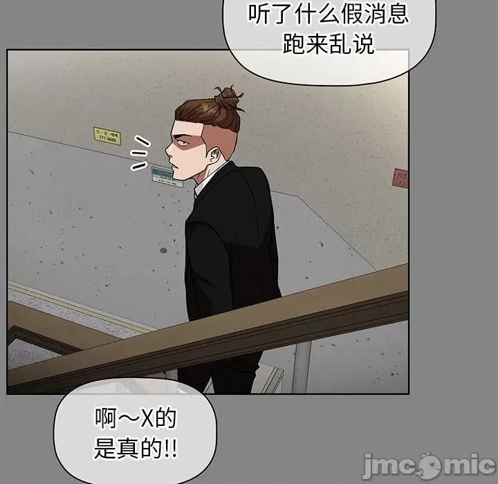 当演员变刑警 明星警探-第 37 话 第60页