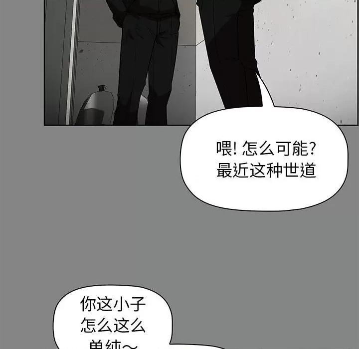 当演员变刑警 明星警探-第 37 话 第62页