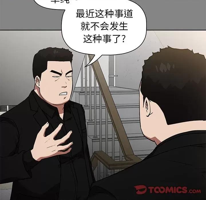 当演员变刑警 明星警探-第 37 话 第63页