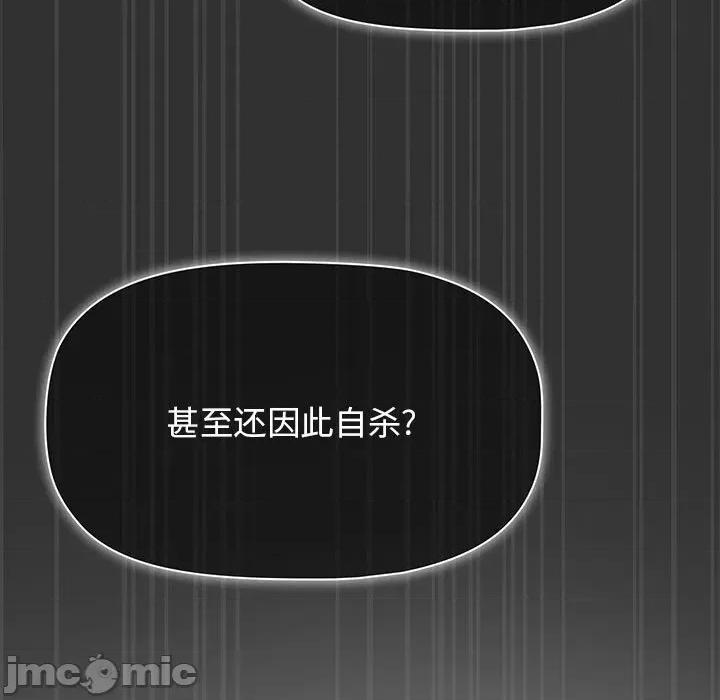当演员变刑警 明星警探-第 37 话 第65页