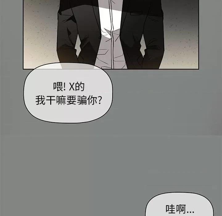 当演员变刑警 明星警探-第 37 话 第67页