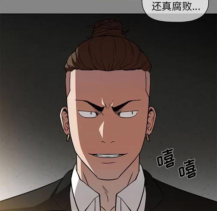 当演员变刑警 明星警探-第 37 话 第68页