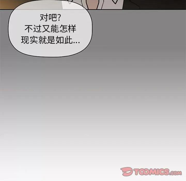 当演员变刑警 明星警探-第 37 话 第69页