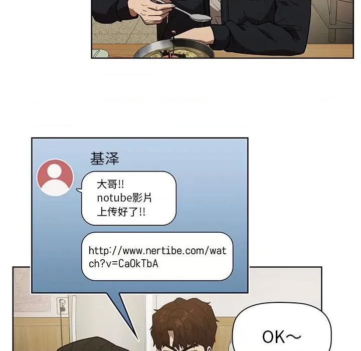 当演员变刑警 明星警探-第 37 话 第72页