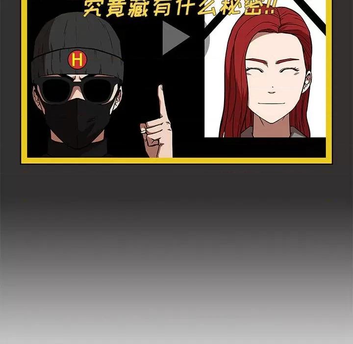 当演员变刑警 明星警探-第 37 话 第76页