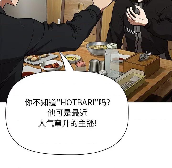 当演员变刑警 明星警探-第 37 话 第78页