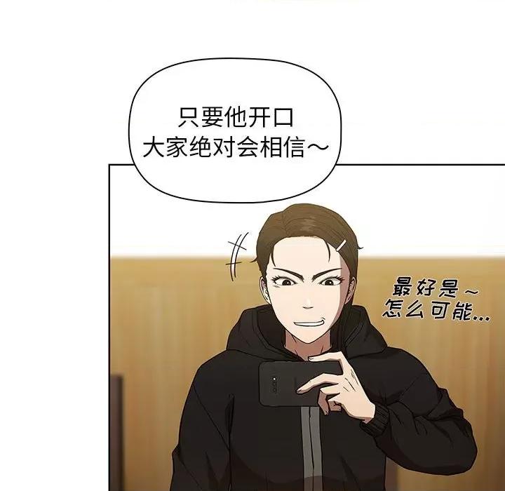 当演员变刑警 明星警探-第 37 话 第79页