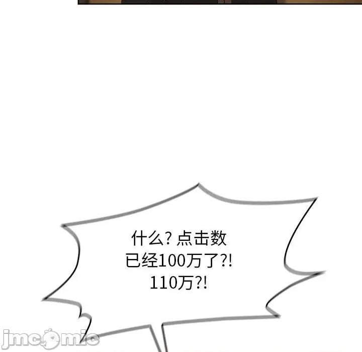 当演员变刑警 明星警探-第 37 话 第80页