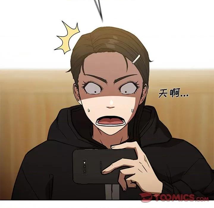当演员变刑警 明星警探-第 37 话 第81页