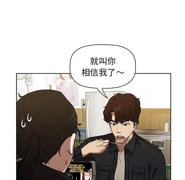 当演员变刑警 明星警探-第 37 话 第82页