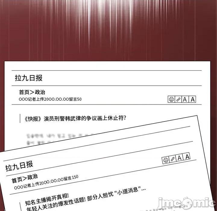 当演员变刑警 明星警探-第 37 话 第85页