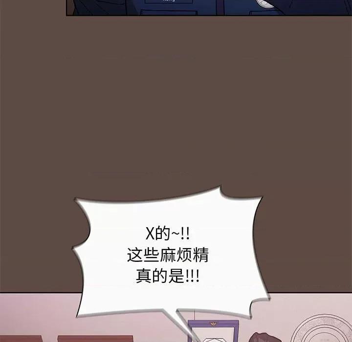 当演员变刑警 明星警探-第 37 话 第91页