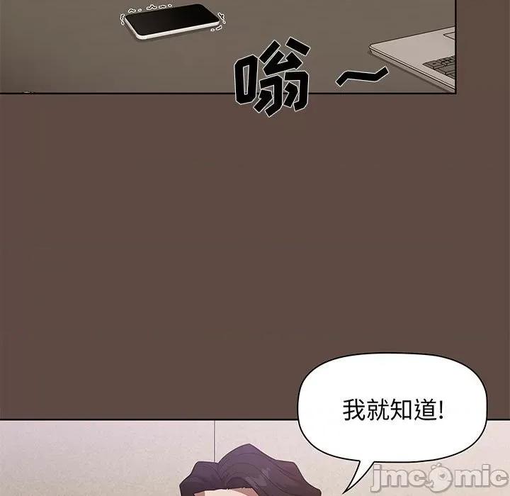 当演员变刑警 明星警探-第 37 话 第95页