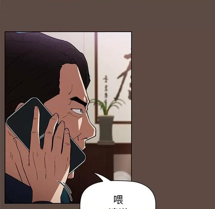 当演员变刑警 明星警探-第 37 话 第97页
