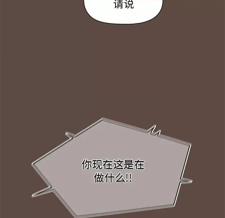 当演员变刑警 明星警探-第 37 话 第98页