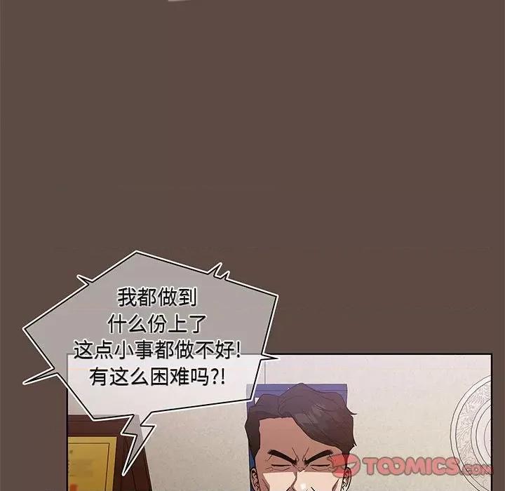 当演员变刑警 明星警探-第 37 话 第99页