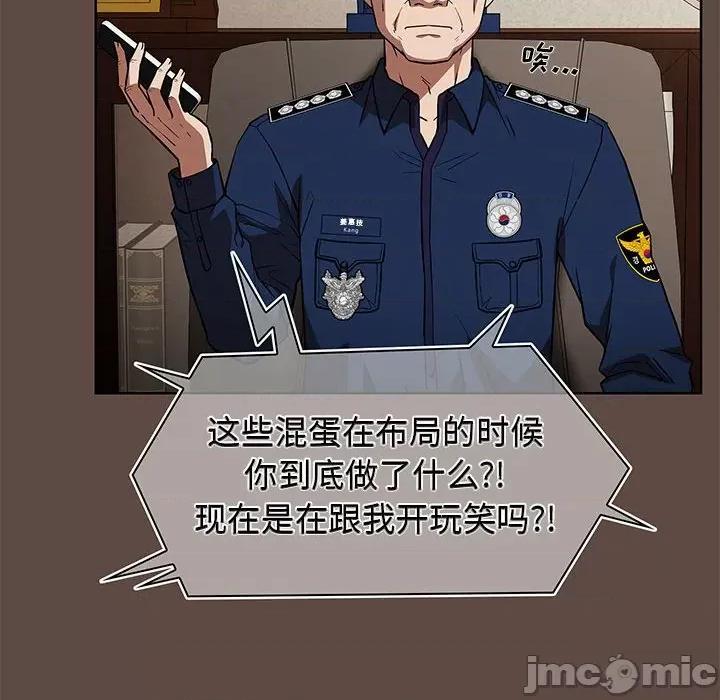 当演员变刑警 明星警探-第 37 话 第100页