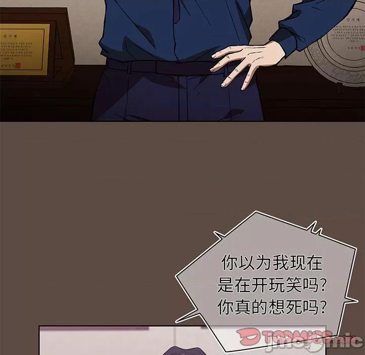 当演员变刑警 明星警探-第 37 话 第105页