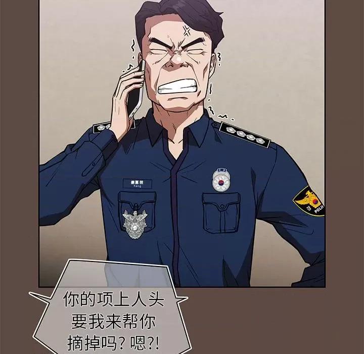 当演员变刑警 明星警探-第 37 话 第106页